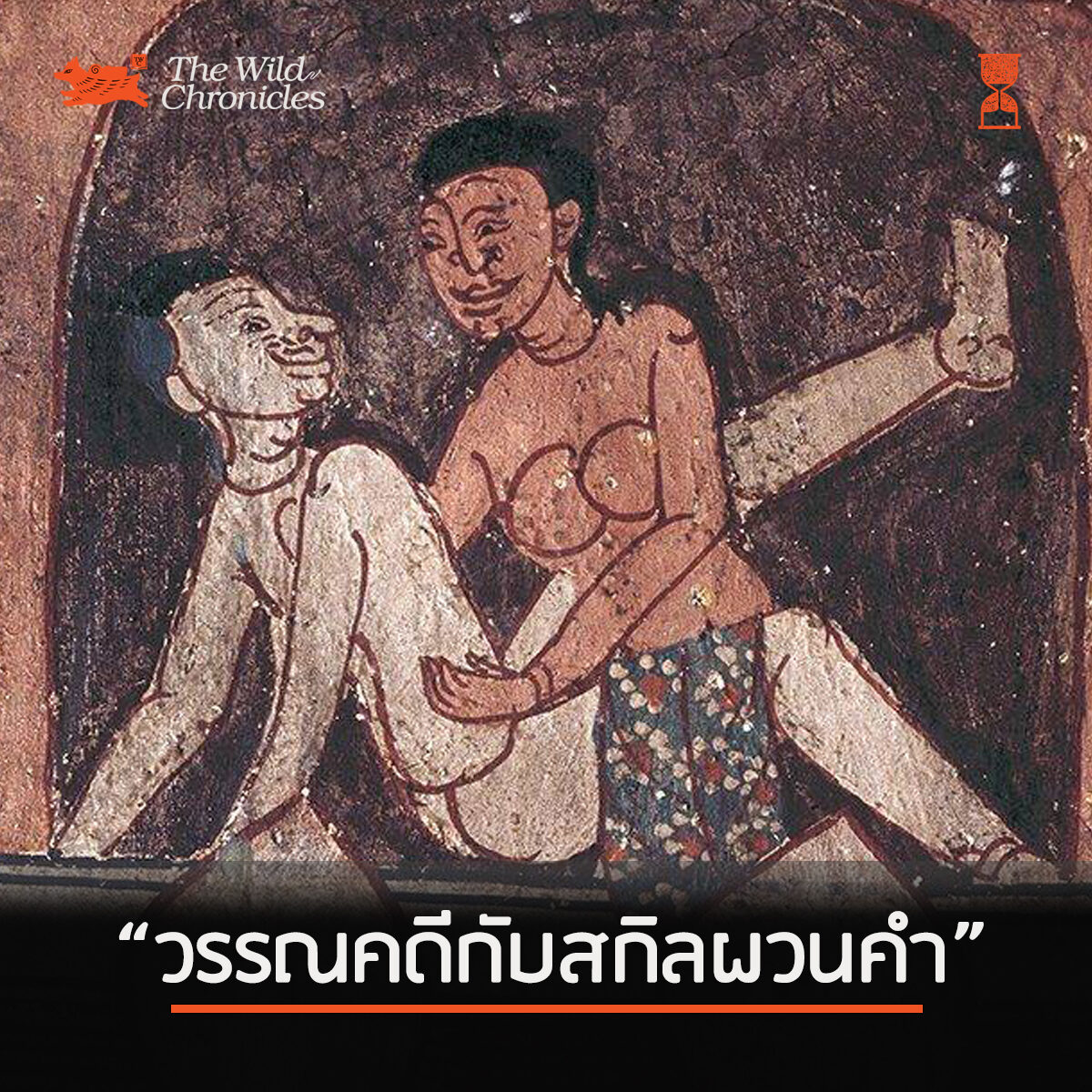 รูปคน