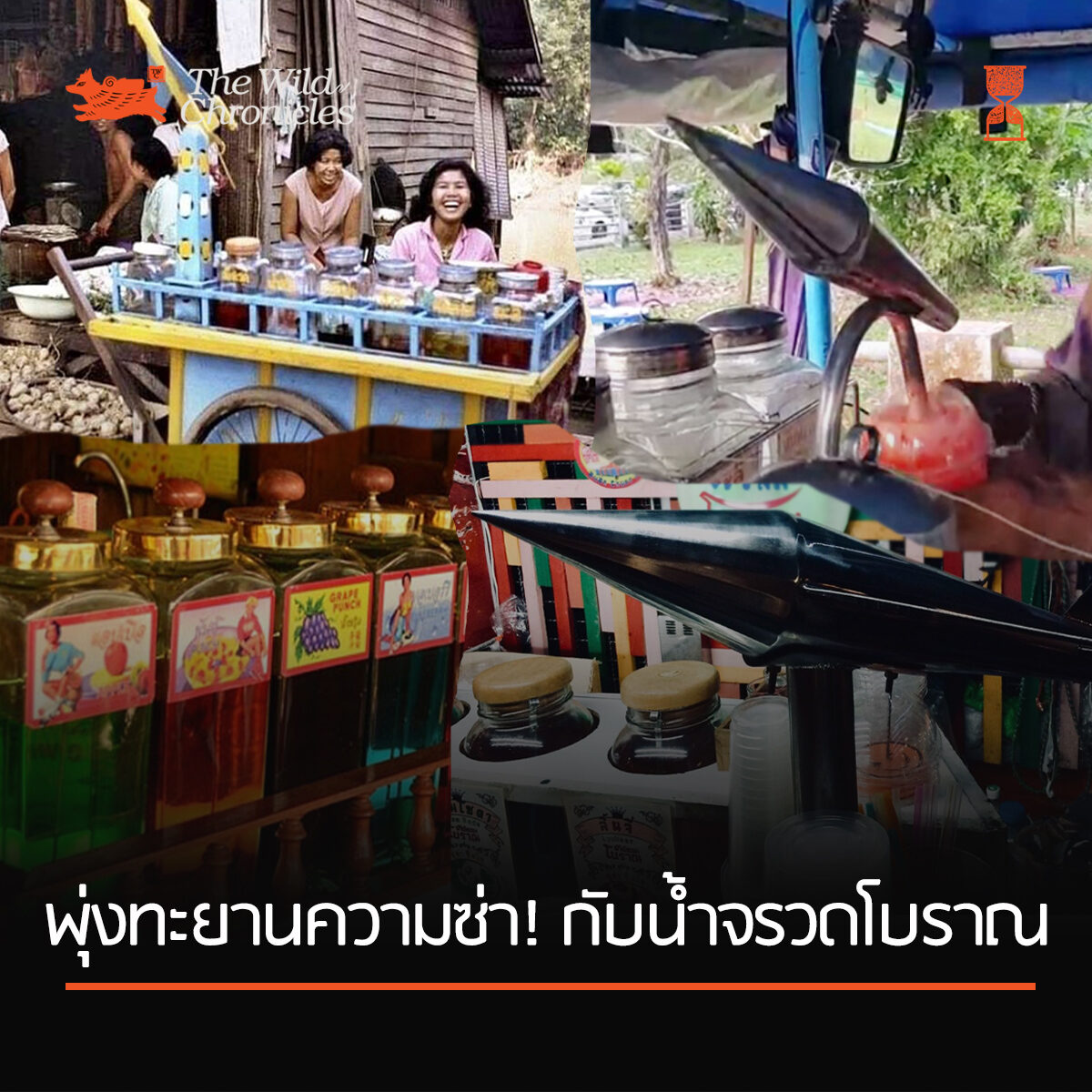 รูปร้านค้า