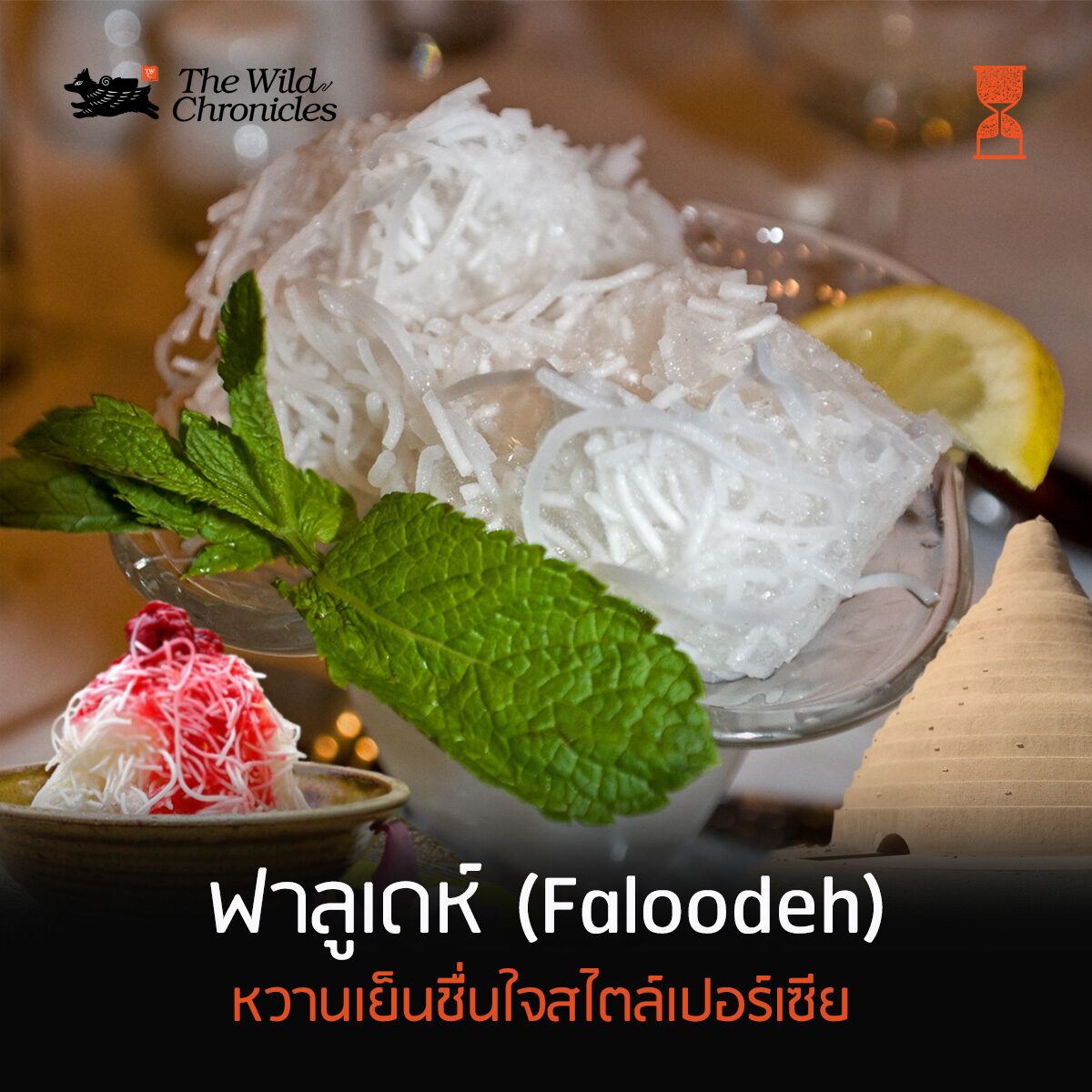 รูปอาหาร