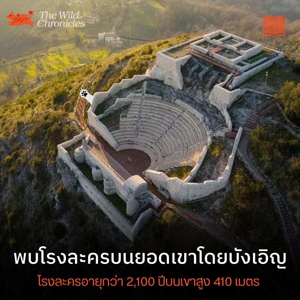 รูปโรงละคร