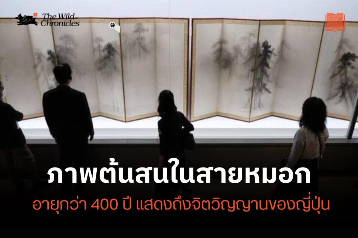 ภาพวาดต้นไม้