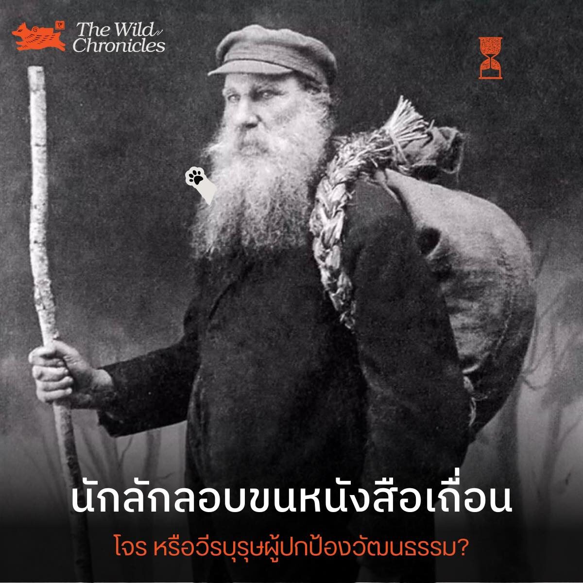 รูปคน