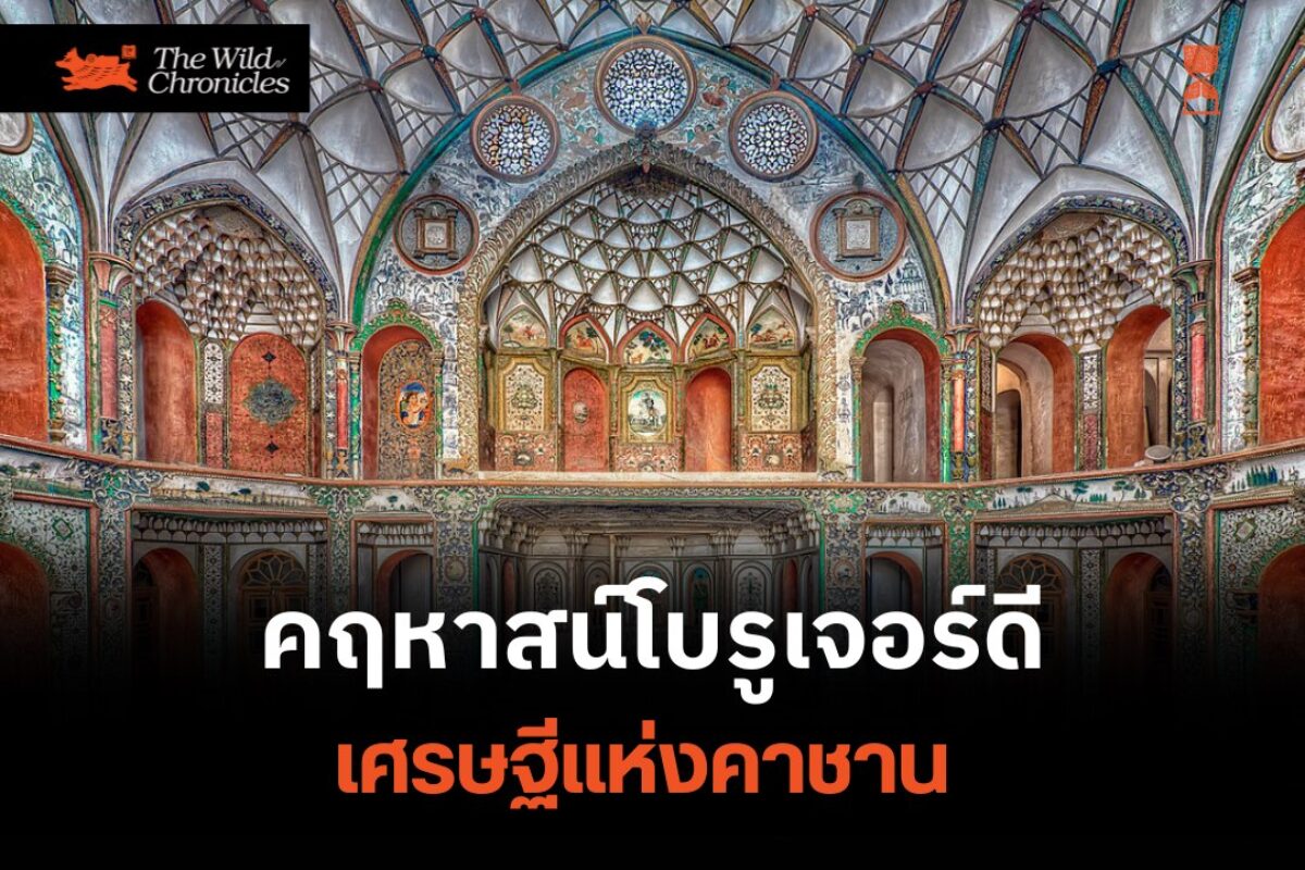 รูปคฤหาสน์