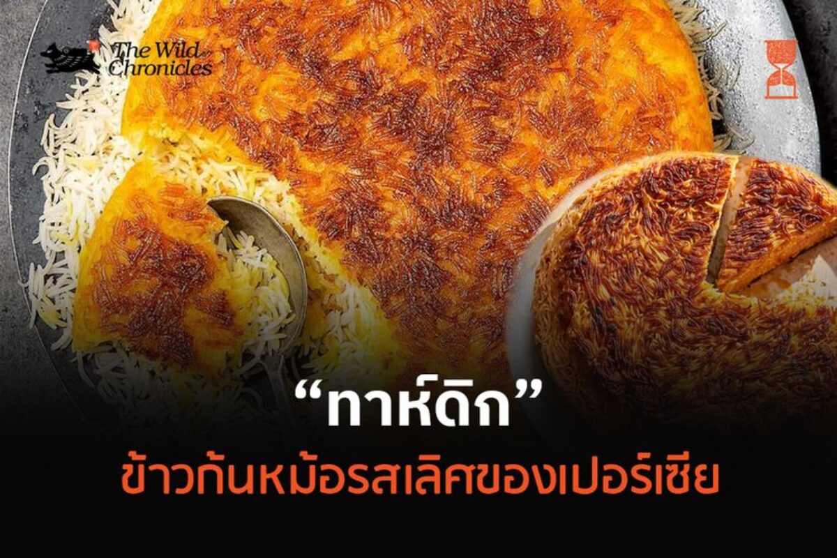 รูปอาหาร