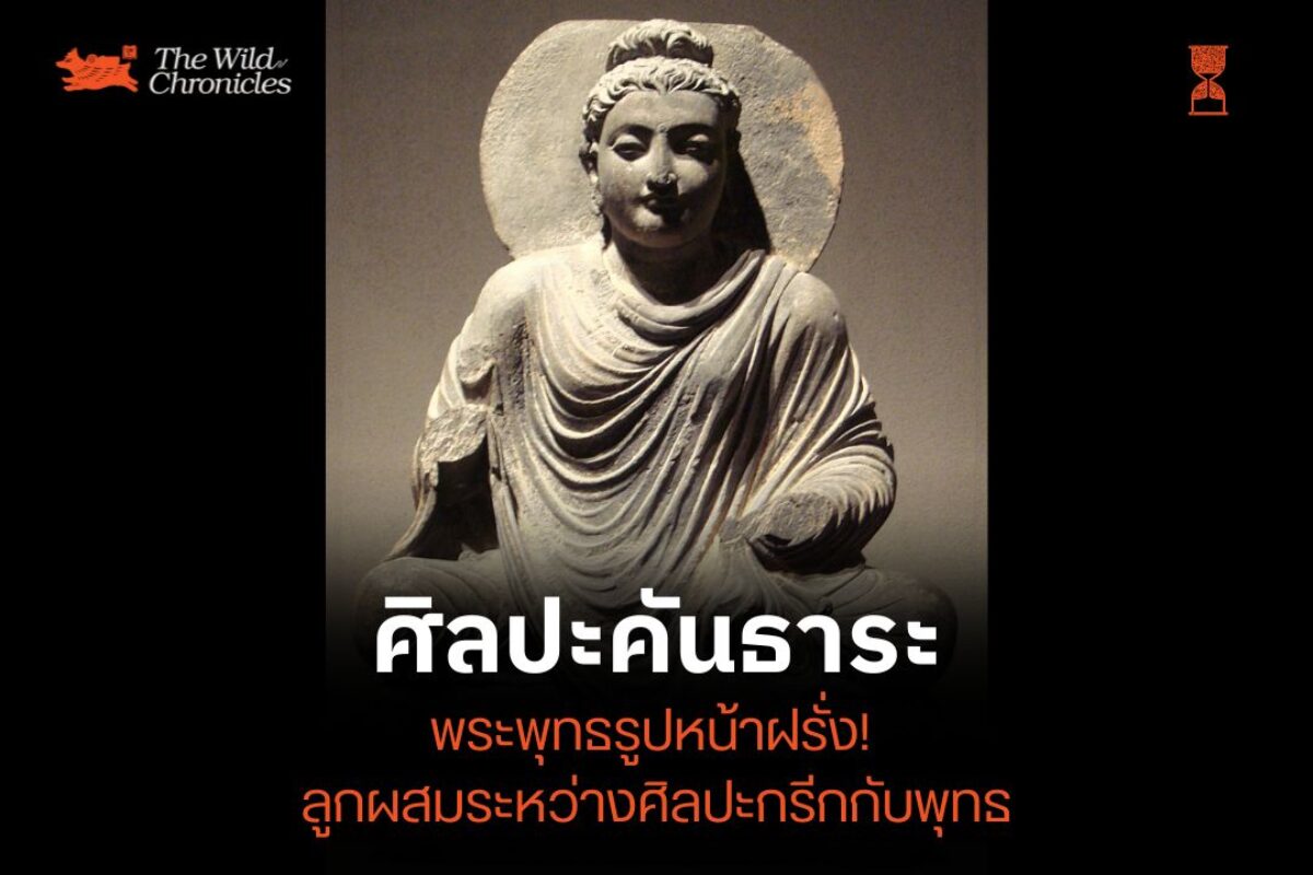 พระพุทธรูป