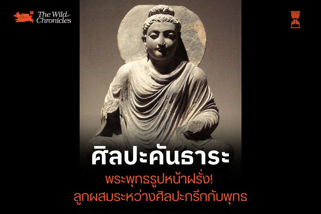 พระพุทธรูป