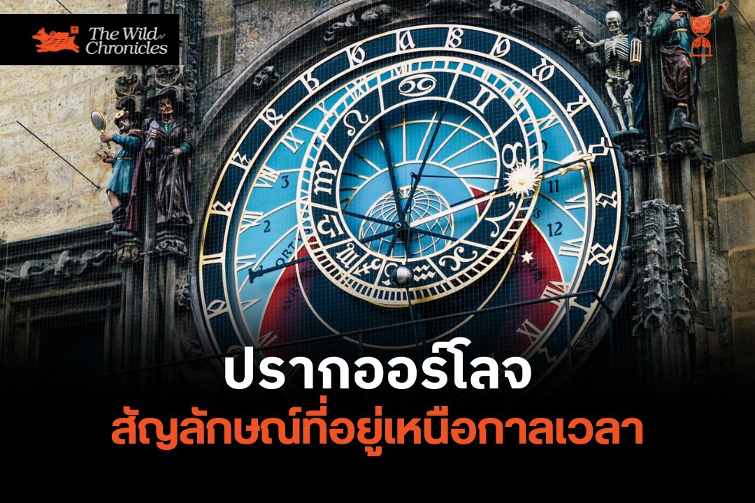 หน้าปัดหอนาฬิกา