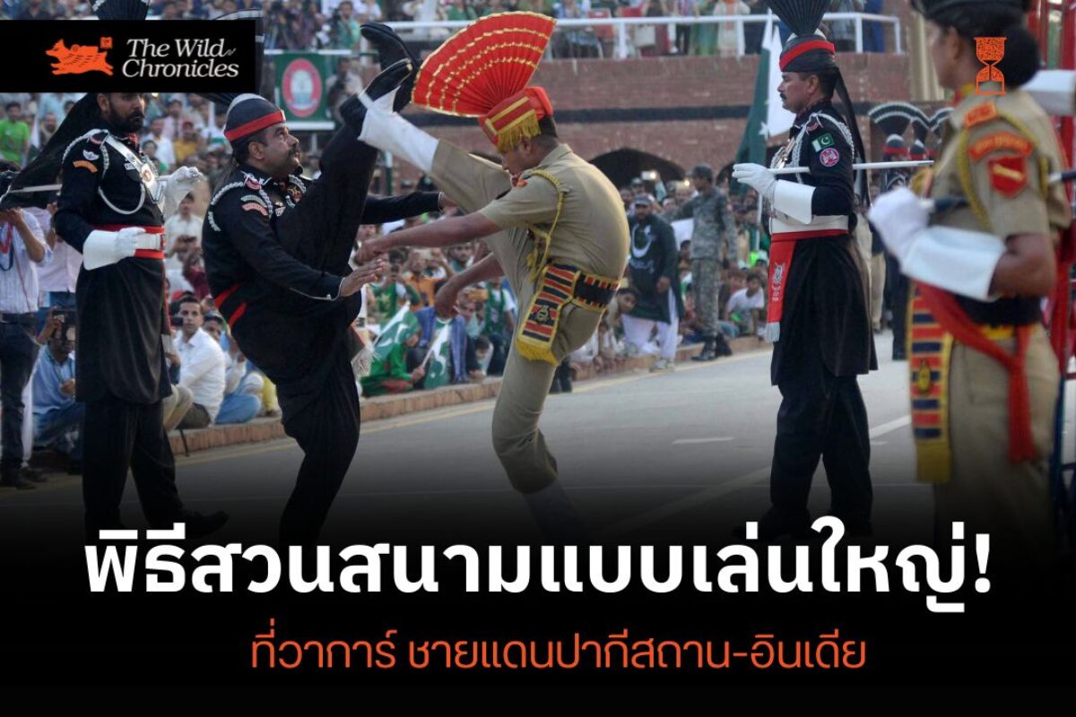 รูปทหารยกเท้า