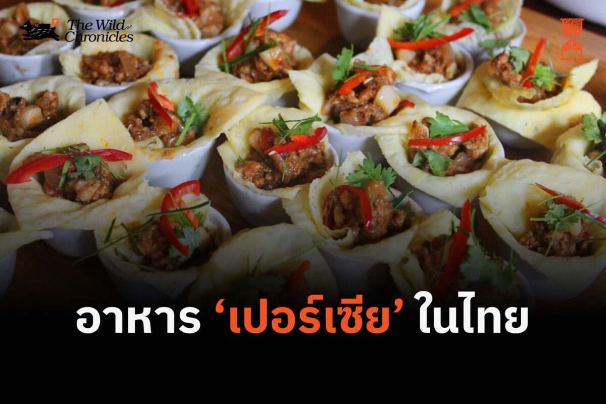 อาหารเปอร์เซียในไทย