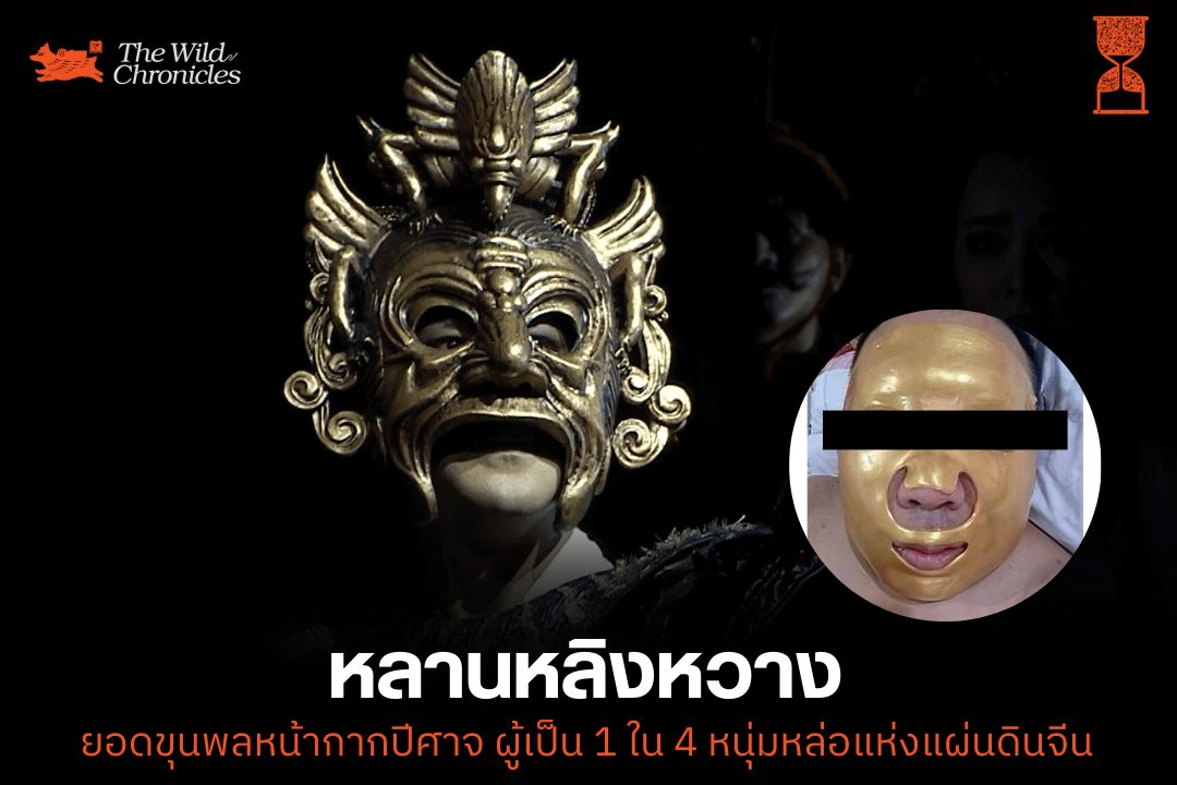 หลานหลิงหวาง: ยอดขุนพลหน้ากากปีศาจ ผู้เป็น 1 ใน 4 หนุ่มหล่อแห่งแผ่นดินจีน